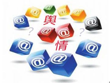 深圳優(yōu)質(zhì)輿情監(jiān)測(cè)公司排名及服務(wù)態(tài)度優(yōu)良軟件推薦