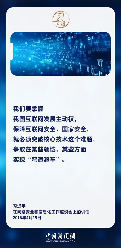 網絡安全與信息化 一體兩翼，驅動雙輪的網絡與信息安全軟件開發